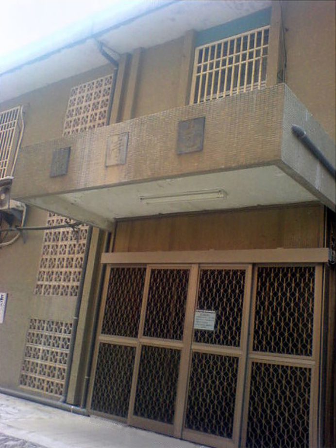 Jhih-Cing Building (Dormitory)