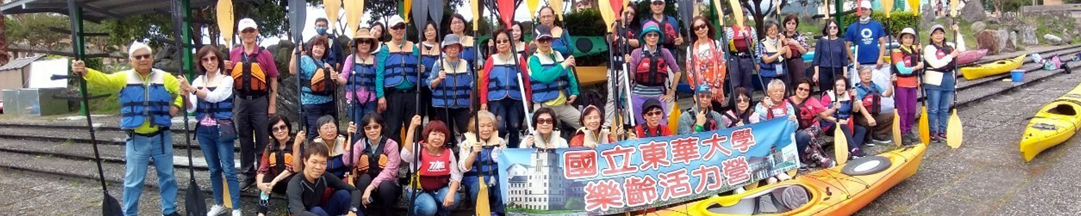 樂齡大學