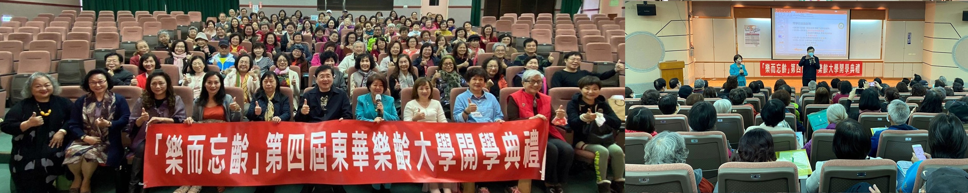 樂齡大學