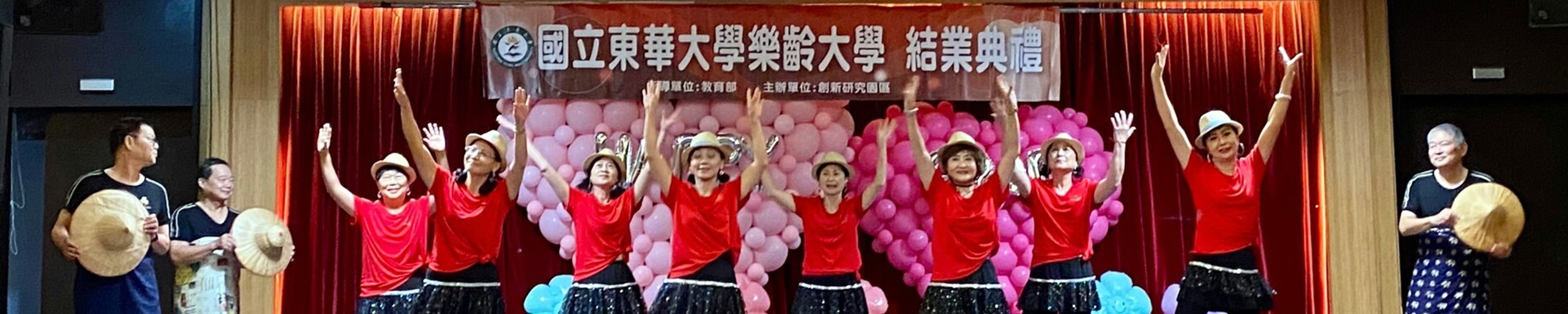 樂齡大學